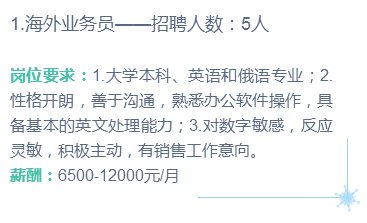 就業(yè)創(chuàng)業(yè) 丨月入過萬!知名企業(yè)總監(jiān)、經(jīng)理等高職位崗位等著你~